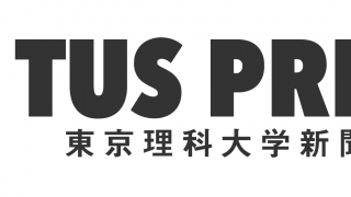 東京理科大サークルデータベース 東京理科大学新聞会